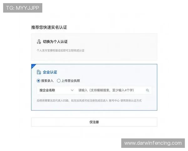 凯发娱乐客户端快速注册流程与账号安全保障措施